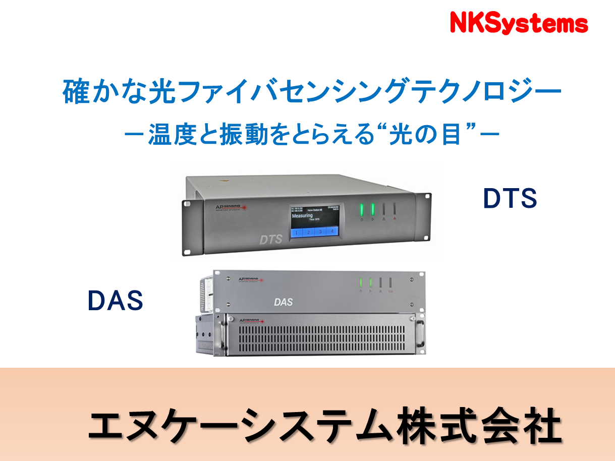 NKSystems