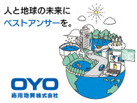 応用地質